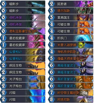 炉石传说新版本星灵贼卡组代码分享