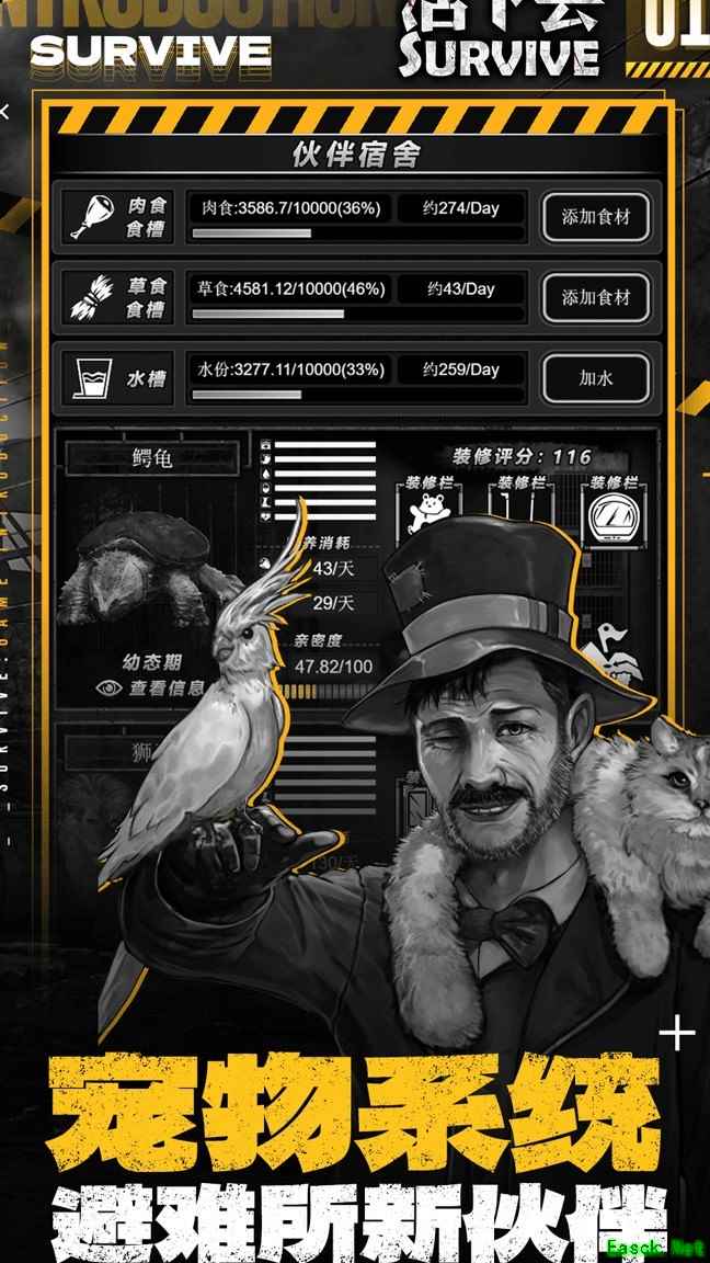 活下去玩家自制中世纪武器与NPC