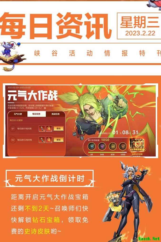 英雄联盟手游：亚托克斯重回巅峰