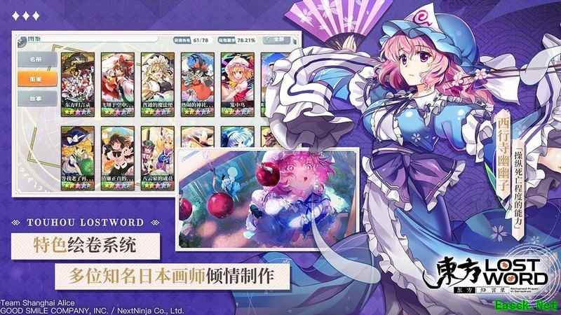 东方归言录：新卡池强度解析