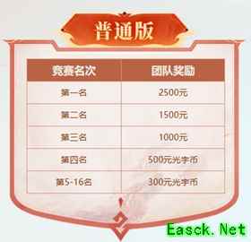 《问道》问鼎PK赛战火蔓延！普通版119等级段今晚2200开战！