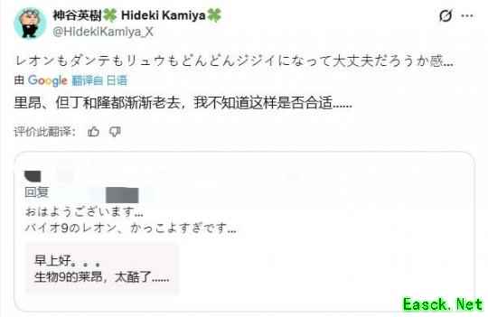 神谷英树担忧《生化危机9》里昂回归是过度消费角色