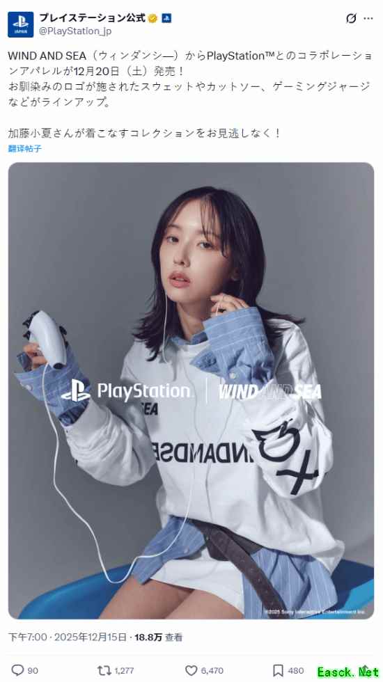 PlayStation携手WIND AND SEA推联名服饰，加藤小夏演绎街头潮流新风尚