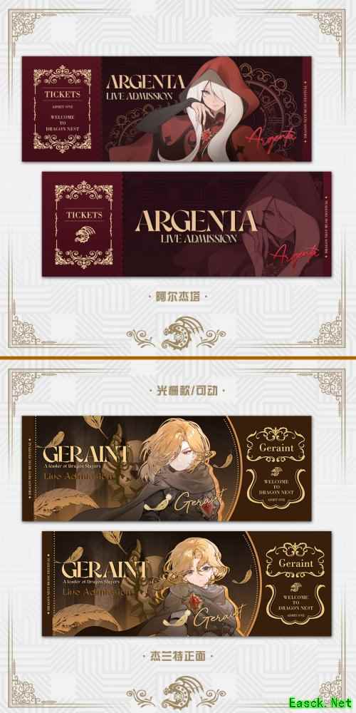 纪念镭射票效果图)