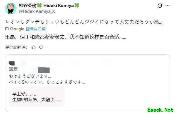 神谷英树质疑经典角色过度回归引玩家热议