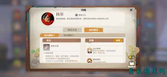 靠玩家逆袭市场？原来真诚与品质才是《龙石战争》的最强武器