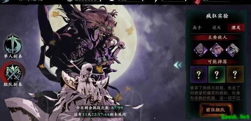 影之刃3：50把钥匙实测新副本掉落