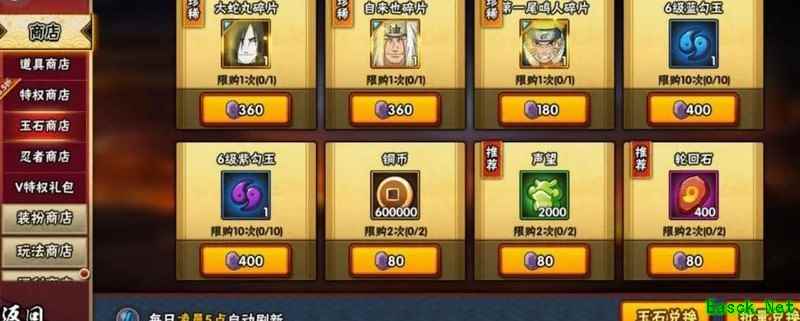 火影忍者玉石商店解锁攻略