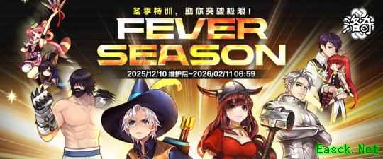 《洛奇》狂热赛季开启  超多福利等你来领！