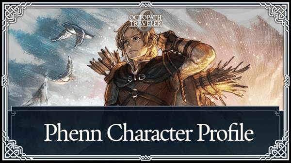 歧路旅人0芬恩招募教学