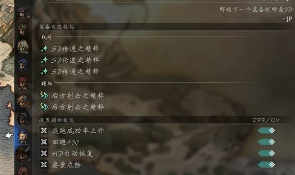 歧路旅人0无限刷精粹技巧攻略