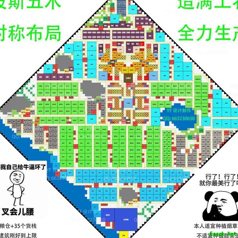 模拟帝国：波斯对称布局