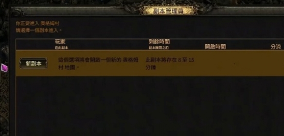 流放之路2重置地图教学