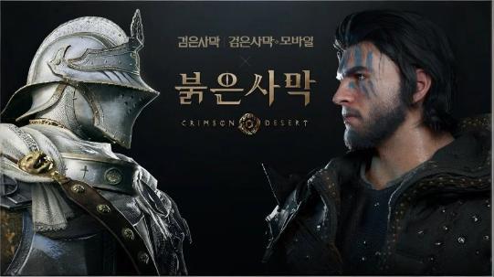 黑色沙漠X红色沙漠联动活动介绍