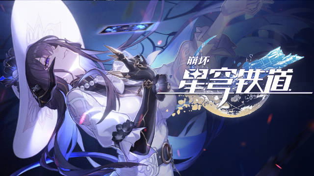 崩坏星穹铁道3.8版本更新公告