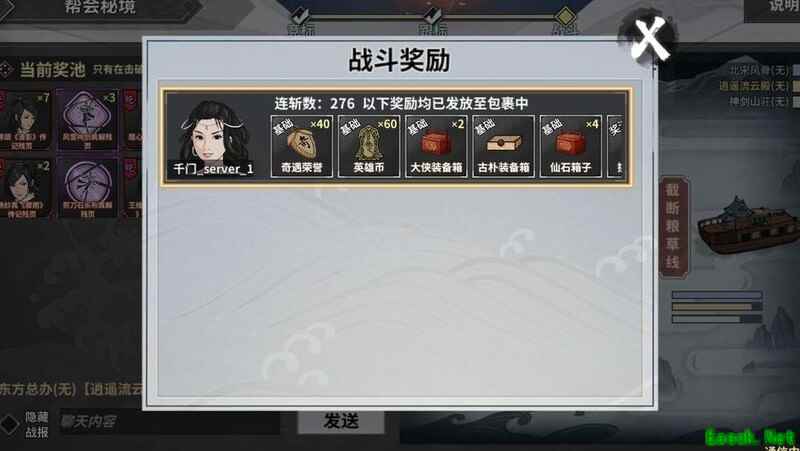 汉家江湖：秘境单人截粮新配