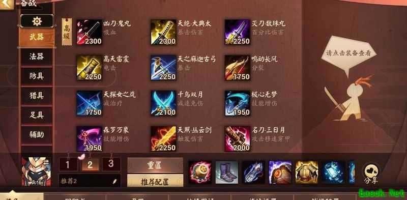 决战！平安京：兵勇实战教学