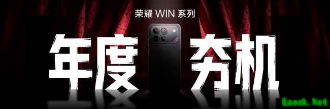 荣耀发布全新WIN系列电竞旗舰，定义把把稳赢新标准