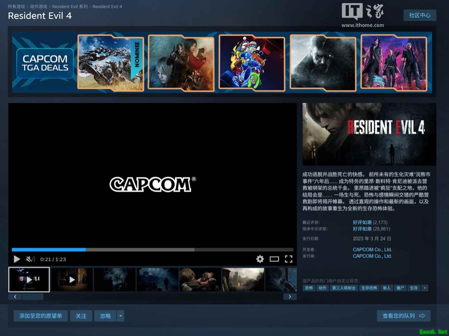 生化危机4重制版限时四折促销，史低79.2元引玩家抢购