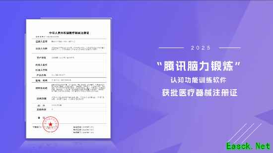 我国首推游戏化数字疗法干预认知障碍
