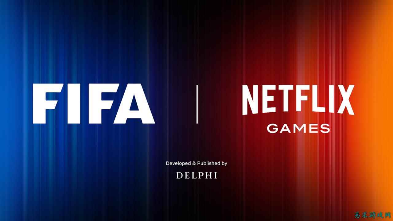 FIFA游戏回归 将推出Netflix平台独占新作