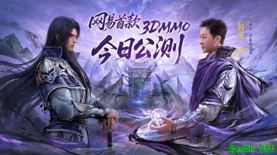 《天下：万象》全平台公测今日开启!三端互通，逆天改命!