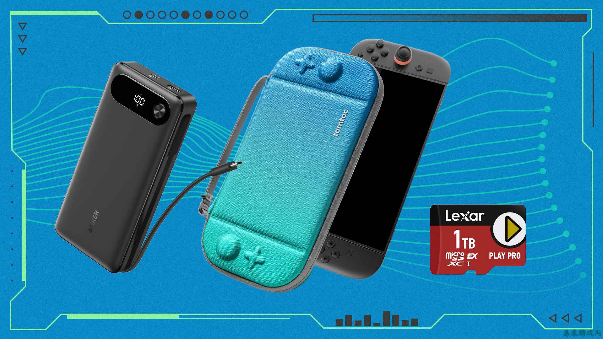 目前可入手的最佳任天堂Switch 2配件