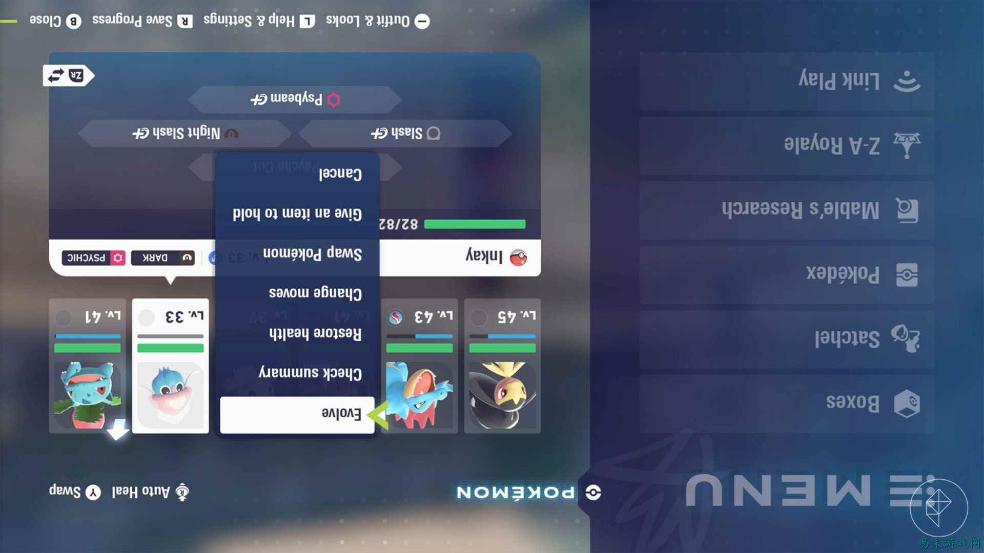 《宝可梦传说 Z-A》中如何进化乌贼王