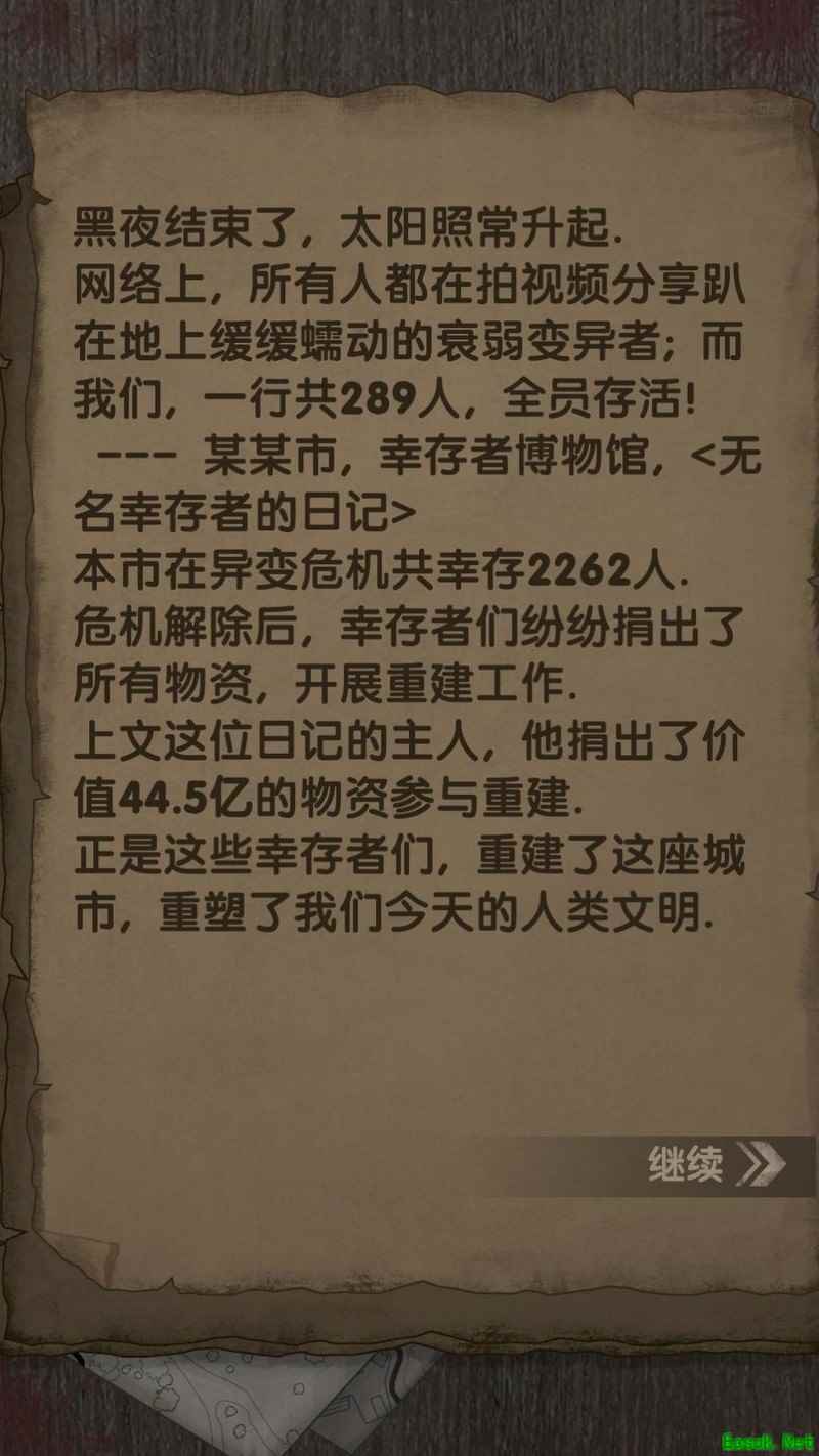 最终庇护所：新版本群众路线玩法