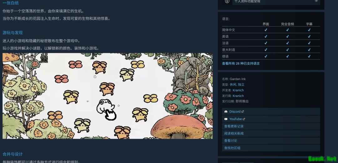 花园墨水公布：沙盒涂色探索游戏将支持中文