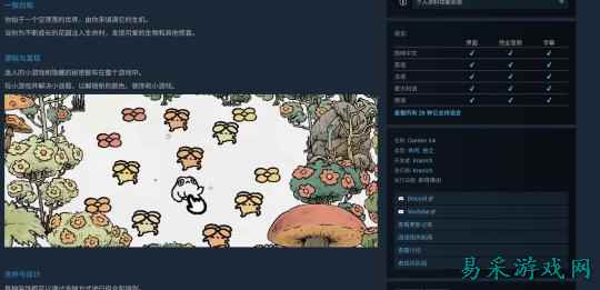 温馨沙盒涂色探索游戏《花园墨水》公开 支持中文配音