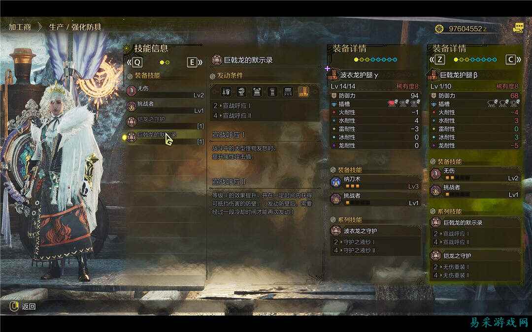 怪物猎人荒野巨戟龙防具效果分享 怪物猎人荒野巨戟龙防具套装效果介绍