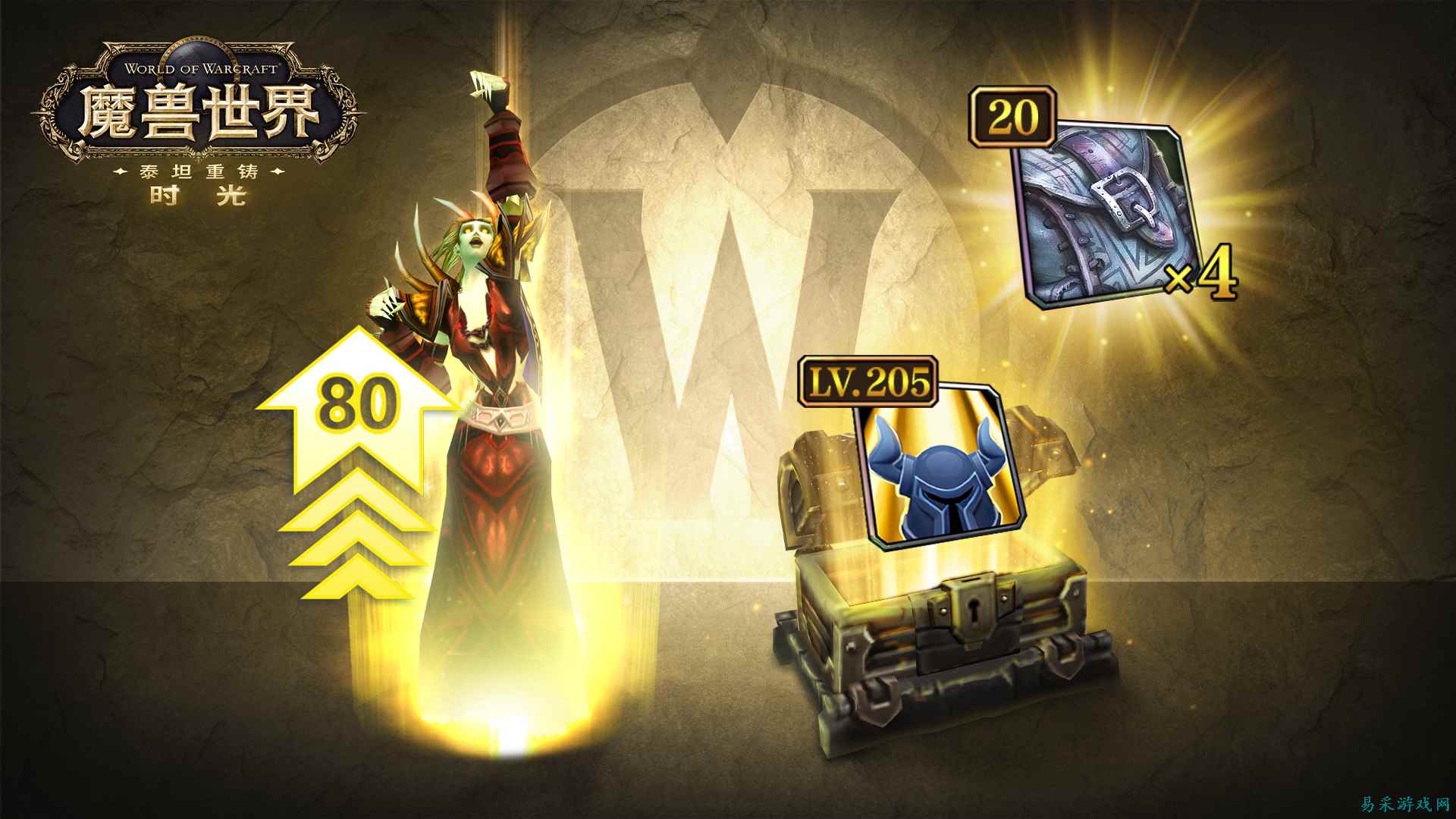 《魔兽世界》时光服直升包添新福利，加赠双天赋！