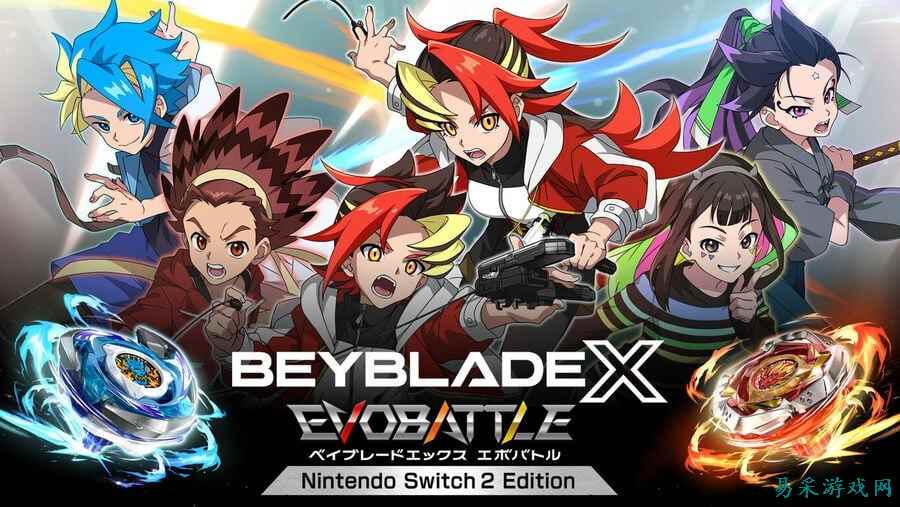 《陀螺战士X：进化之战》Switch 2版本周发售 为Switch玩家提供付费升级途径