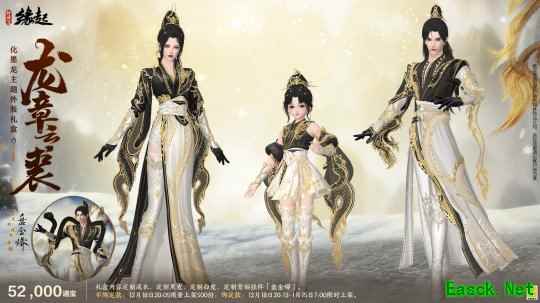 银装素裹扮新衣，《剑网3缘起》民族风服饰伴侠过冬