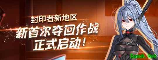 新地区开放《封印者》全角色新时装极光精灵登场！