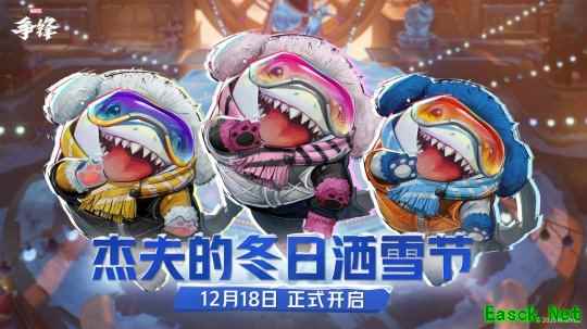 《漫威争锋》冬日活动12月18日正式开启，全新娱乐玩法限时上线！
