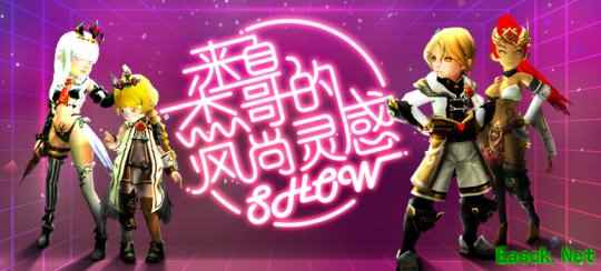 龙之谷重磅版本杰兰特：光暗歧途今日开启！