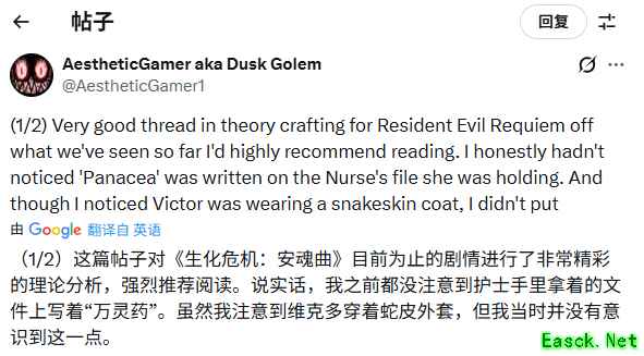 生化危机9反派维克多或影射希腊医神阿斯克勒庇俄斯