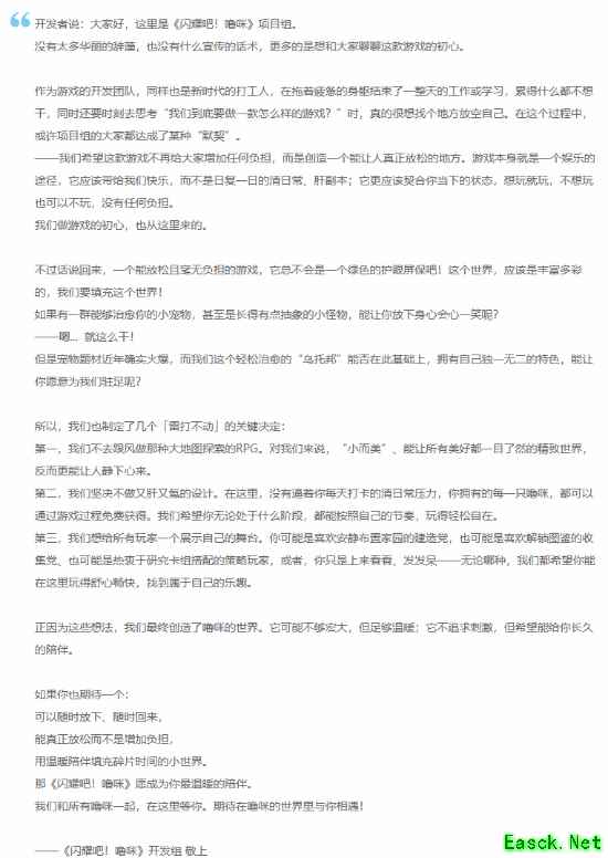 闪耀吧！噜咪上线：B站推治愈系捉宠新游