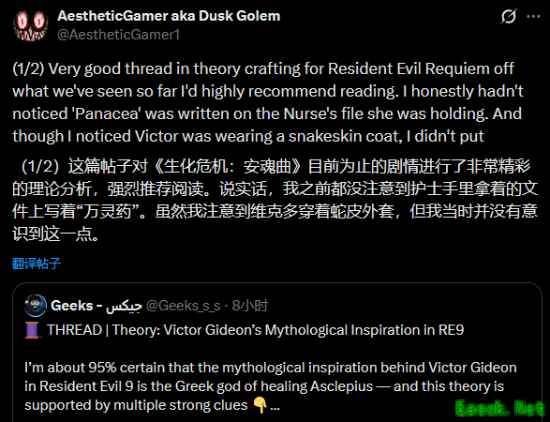 生化危机9反派维克多或源自医神阿斯克勒庇俄斯神话