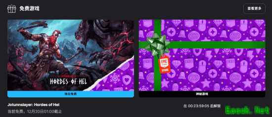 EPIC喜加一连送第二弹来了：类幸存者肉鸽佳作！