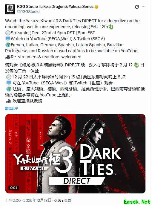 官方确认！《如龙》直面会12.23举行 新作情报来袭