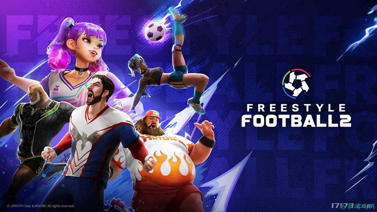 虚幻5引擎开发《自由足球2》明年1月内测