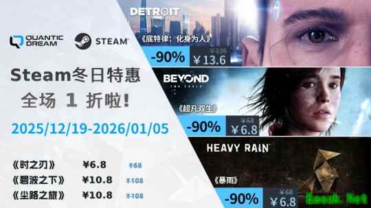 辞旧迎新，畅玩QD！Steam 冬促特惠开启！