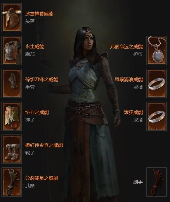 暗黑破坏神S11法师闪电矛开荒BD推荐