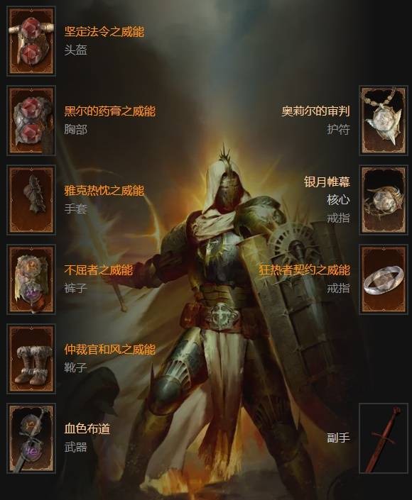 暗黑破坏神4S11圣骑士万剑归宗流构筑分享