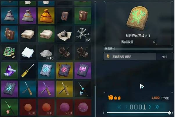 幻兽帕鲁默世鹿的石板获取方法