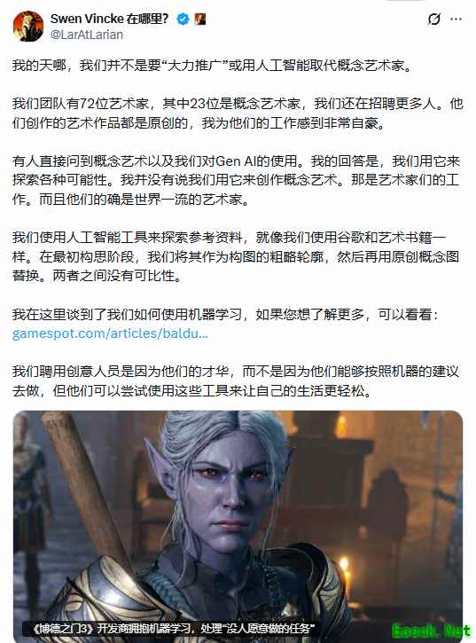 拉瑞安工作室探索AI辅助创作引争议