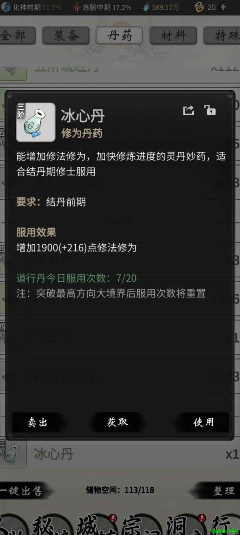 一念逍遥：低阶材料别扔，炼丹炼器赚翻了